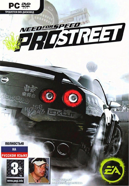  Need For Speed: ProStreet 1.0 / 1.1 + DLC + Русская озвучка 