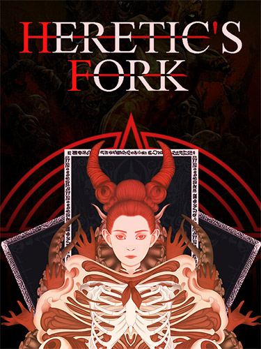  Heretic’s Fork 