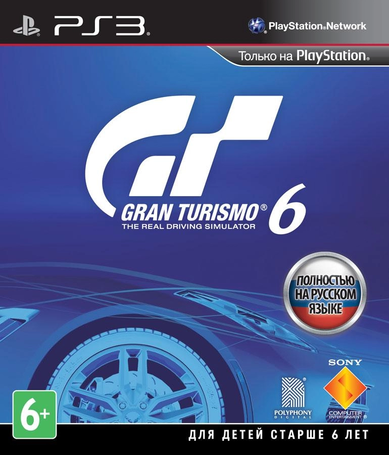  Gran Turismo 6: Special Edition 