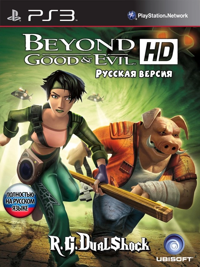  Beyond Good & Evil HD 