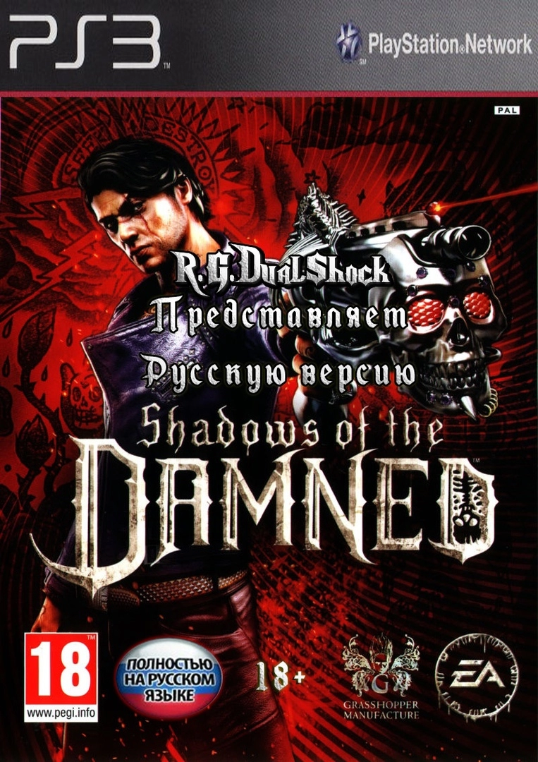  Shadows of the Damned 