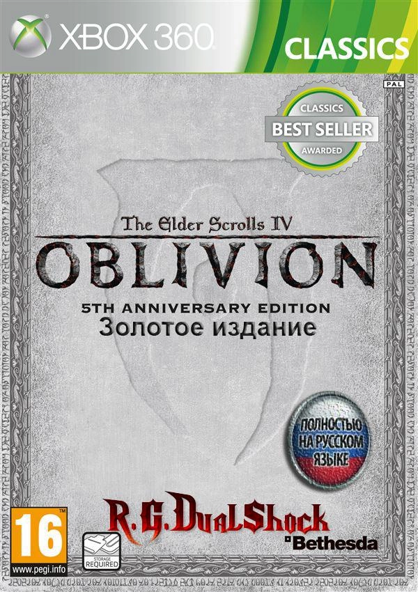  The Elder Scrolls IV: Oblivion Золотое издание (V2.0) 