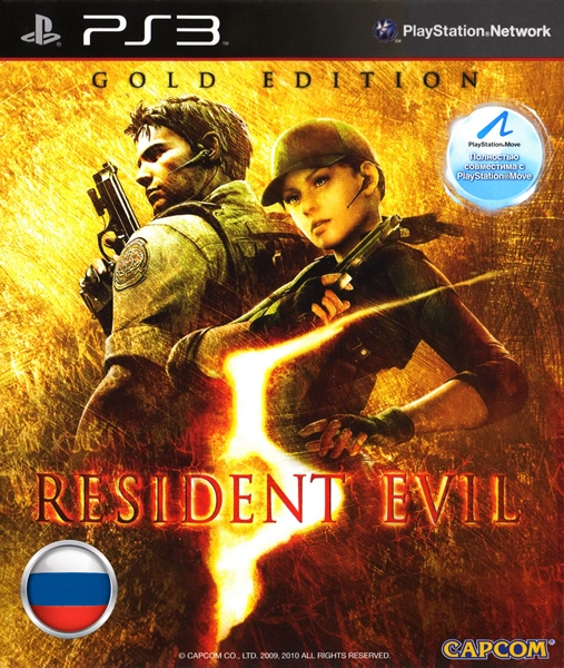  Resident Evil 5: Gold Editio [Capcom] (русская озвучка) 