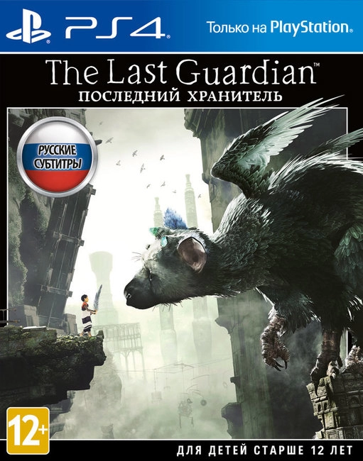  The Last Guardian / Последний хранитель v1.03 