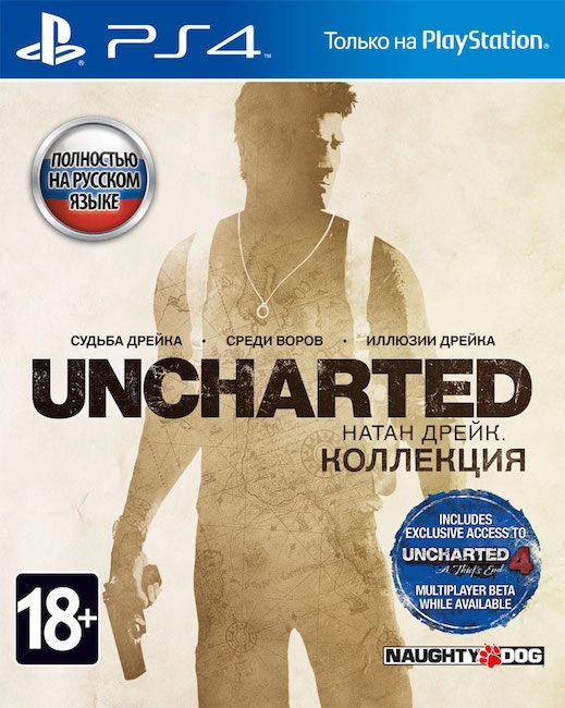  Uncharted 1 2 3 The Nathan Drake Collection v1.02 