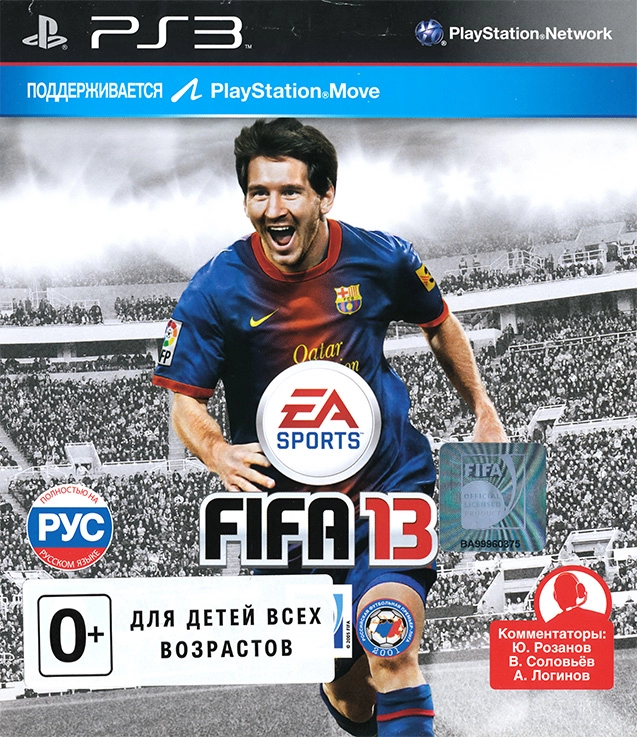  FIFA 13 