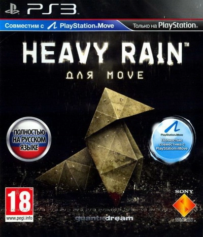  Heavy Rain 